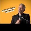 Olivier Monin dans 'Le Syndrome du Pigeon' au théâtre BO Saint-Martin