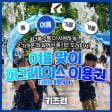 Spring Elementary Park Activity: KidsRun Park Race