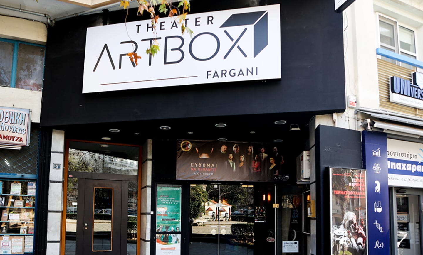 Artbox Fargani Theater 2