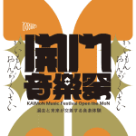 開門音楽祭｜KAIMoN Music Festival – Open the MoN–