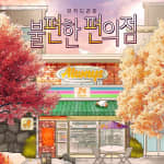 The Second Chance Convenience Store