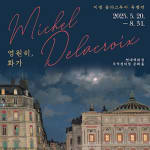 Michel Delacroix: Forever, the Painter
