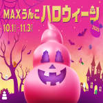 うんこミュージアムTOKYO：”うんこ”をテーマにした体験型エンターテイメント