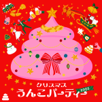 うんこミュージアムTOKYO：”うんこ”をテーマにした体験型エンターテイメント