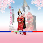 MoN歌舞伎舞踊公演ー京鹿子娘道成寺ー 他