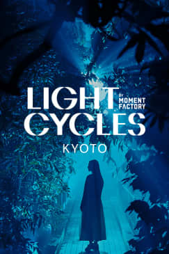 Kyoto Botanical Garden: LIGHT CYCLES KYOTO