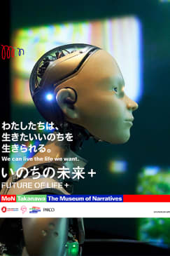 Future of Life +