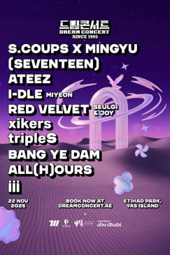 DREAM CONCERT K-POP Music Festival in Abu Dhabi