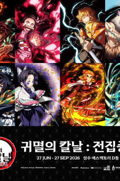 Demon Slayer: Total Concentration Exhibition - Super Early Bird Waitlist