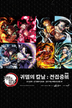Demon Slayer: Total Concentration Exhibition