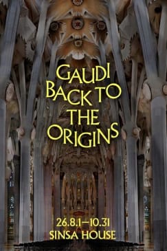 GAUDI: Back to the Origins