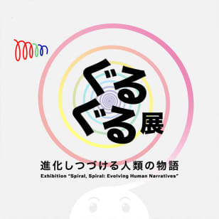 Spiral, Spiral: Evolving Human's Narratives