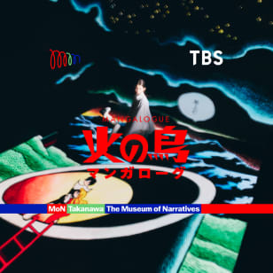 MANGALOGUE : HINOTORI