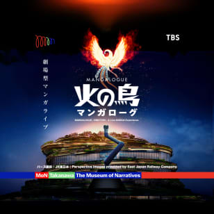 MANGALOGUE : HINOTORI