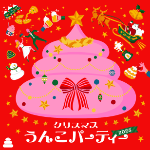 Unko Museum TOKYO: The Japanese Kawaii Experience