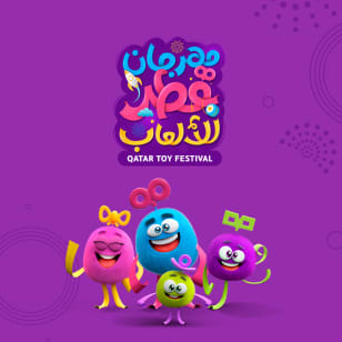 Qatar Toy Festival