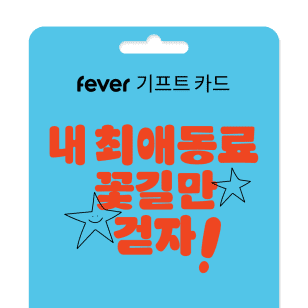 직장 동료를 위한 스페셜 기프트 카드