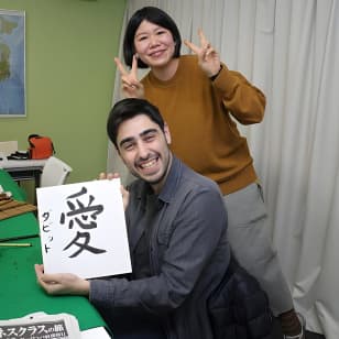 Japanese Calligraphy Experience at Yokohama