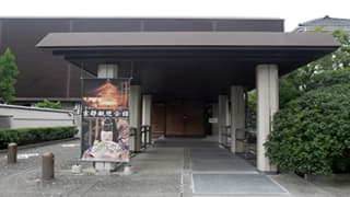 京都観世会館 能楽堂 (Kyoto Kanze Kaikan Noh Theater)