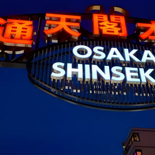 Osaka Highlights: 4-stündige geführte Spaziergangtour mit einem einheimischen Experten 27