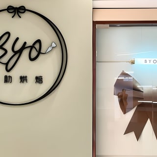 Hongkongischer Gourmet-Backkurs: Hongkong-typischer Eierkuchen + Vanille-Custard-Mooncake 9