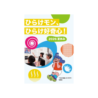 週末ぐるぐる研究会 テラダモケイワークショップ「紙でつくる、ぐるぐるめぐる山手線のある風景」（ワークショップ付き「ぐるぐる展」チケット） 1