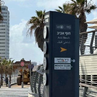 תל אביב: כרטיסים להשכרת קיאקים בביץ' קלאב 4