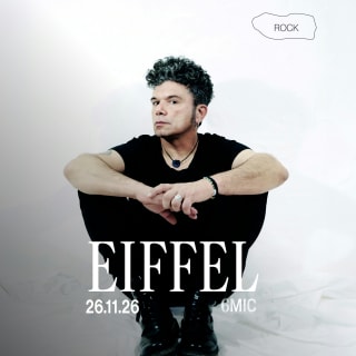 EIFFEL 1
