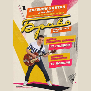 Evgeny Khavtan - The Best Hits of the Band "Bravo" 1