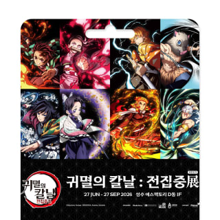 Killer Sword : l’intégralité de la collection - Carte-cadeau 1