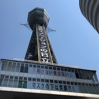 Osaka Tsutenkaku Tower Ticket 8