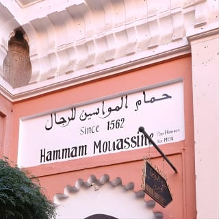 Mouassine le véritable hammam traditionnel marocain 3