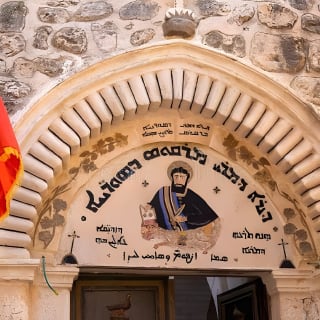 ארמניה בלב ירושלים 1