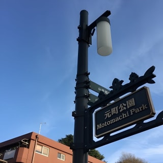 Yokohama Then and Now Walking Tour of the Port Opening Era 10