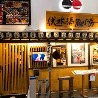 伏見で京都秘境グルメツアー 6