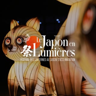 Le Japon en Lumières - Festival des Lanternes au Jardin d’Acclimatation - Carte Cadeau 1