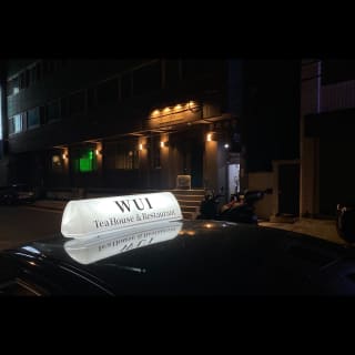 웨이 티하우스의 홍콩 나이트 :무제한 Lucky Buddha Beer 3