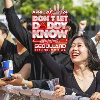 Don’t Let Daddy Know Korea 2024 2
