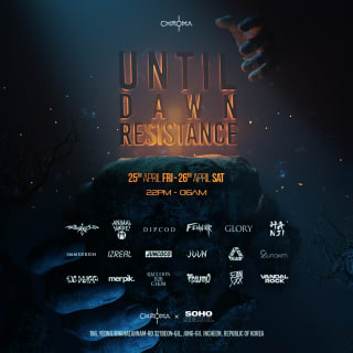 UNTIL DAWN RESISTANCE 1