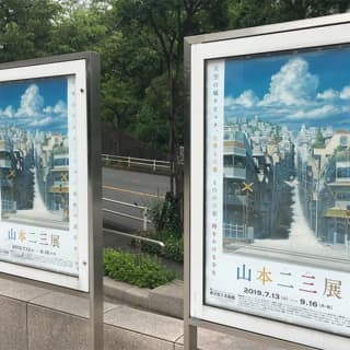 Tokyo Fuji Art Museum Admission Ticket + Special Exhibition