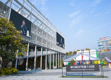 National Asian Culture Center