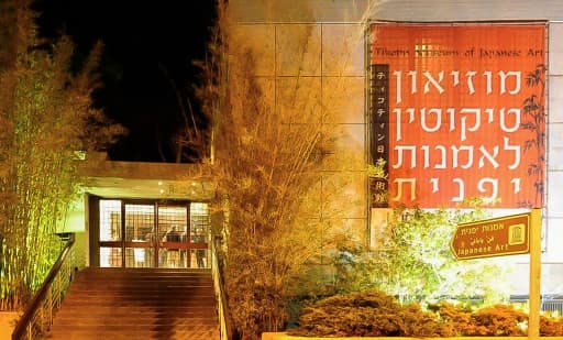 מוזיאון טיקוטין לאמנות יפנית ,אודיטורים ע"ש רפאל אנג'ל 2