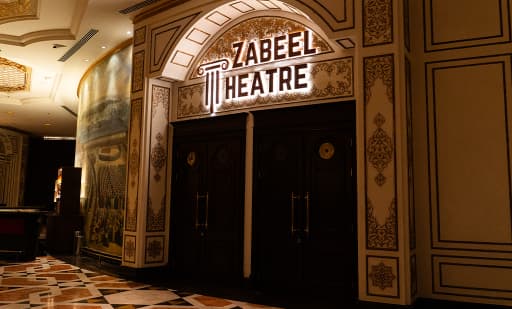 Zabeel Theatre - Jumeirah Zabeel Saray Hotel 3