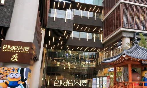 인사 센트럴 뮤지엄 2