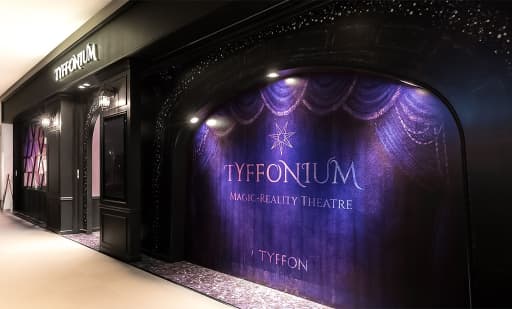 ティフォニウム お台場 (TYFFONIUM Odaiba) 1