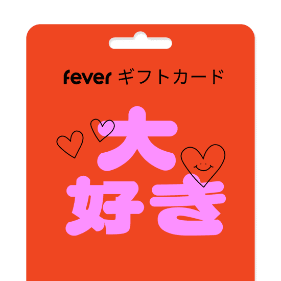 大好き！ - ギフトカード Special Edition