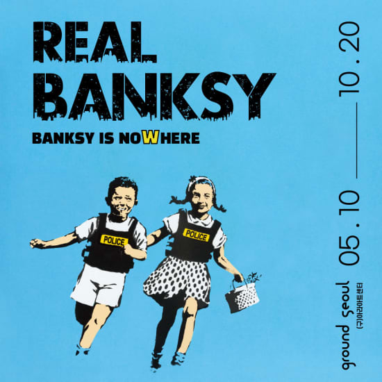 REAL BANKSY: Banksy is NOWHERE