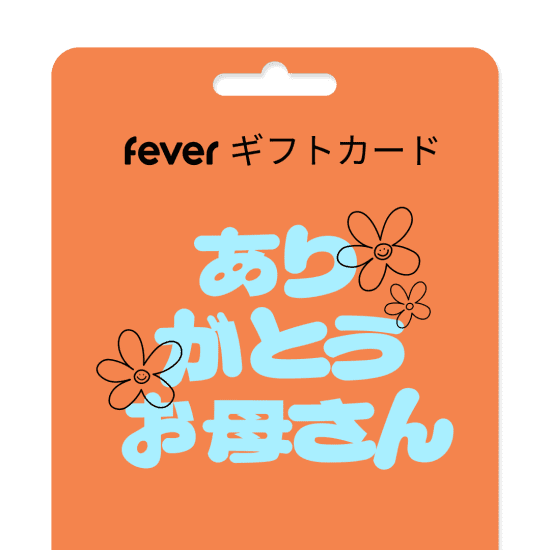 ありがとう、お母さん！- ギフトカード Special Edition