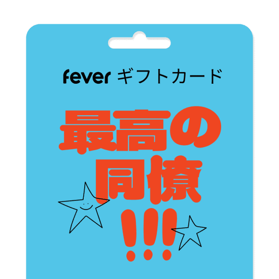 最高の同僚！ - ギフトカード Special Edition