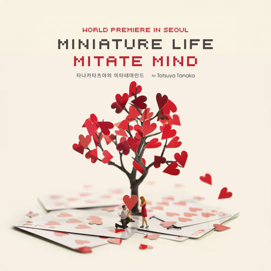 <MINIATURE LIFE · MITATE MIND>
